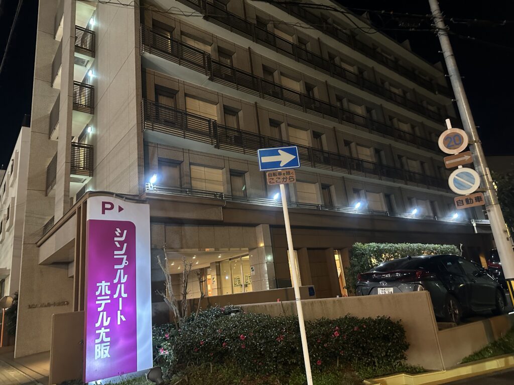 シンプルハートホテル大阪の外観