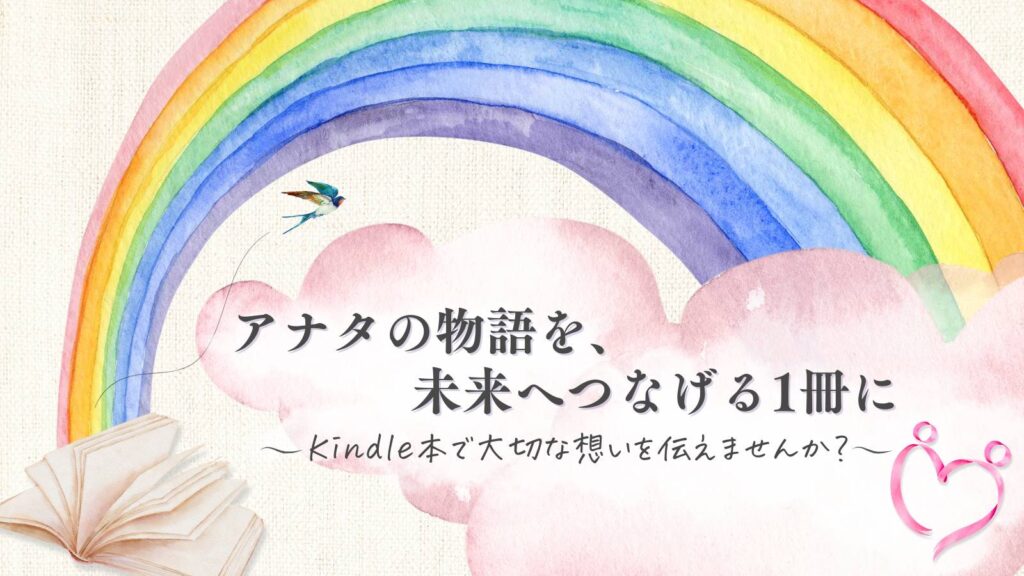 Kindle出版プロデュース