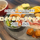ロイヤルパーク　キャンバス　大阪北浜