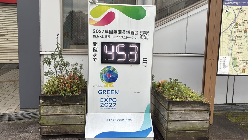 カウントダウンの看板