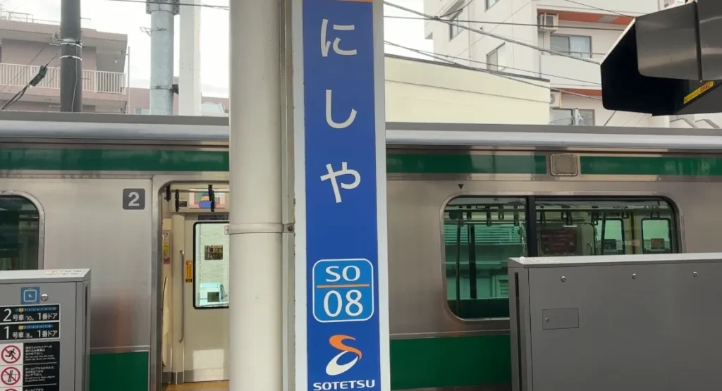 西谷駅