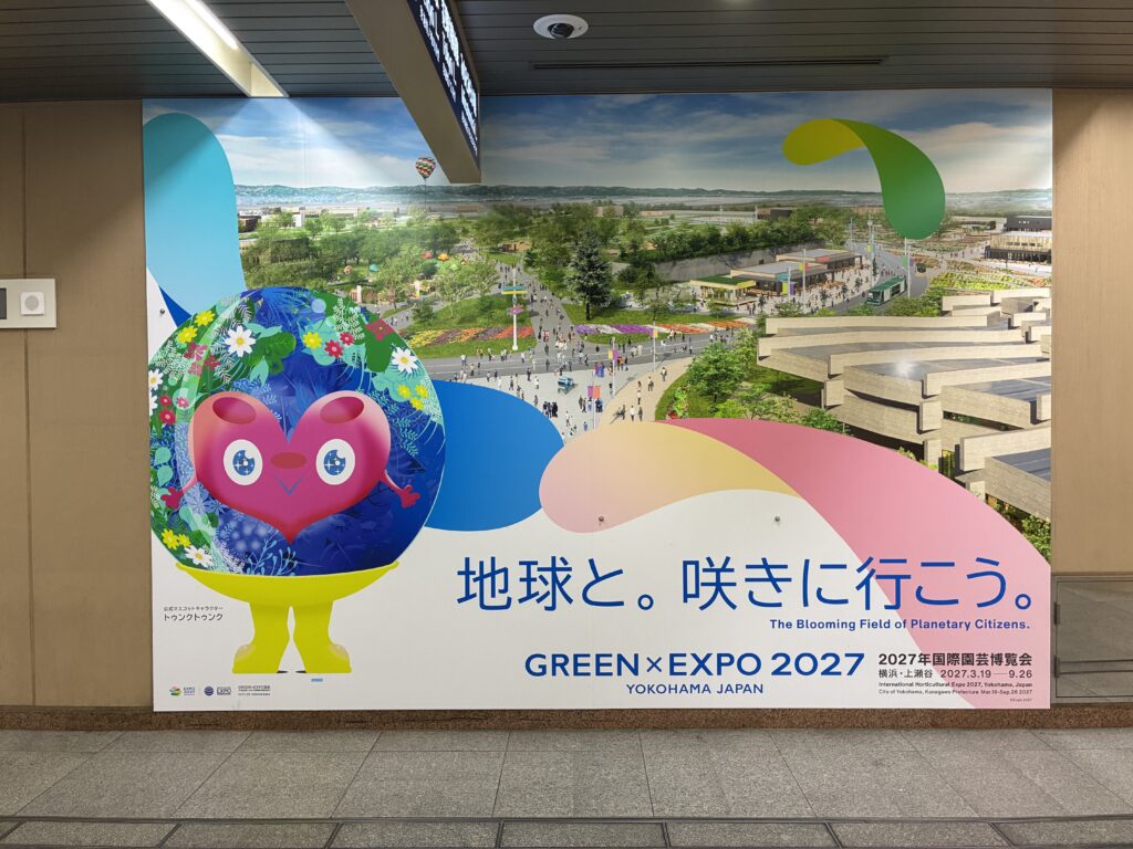 横浜駅のトゥンクトゥンク